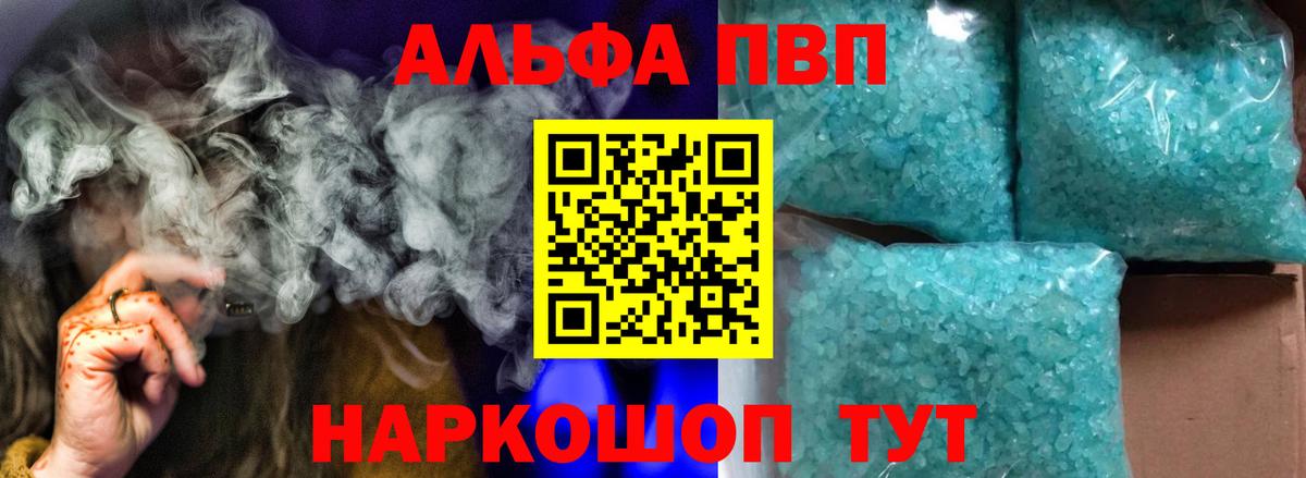APVP крисы CK Казань