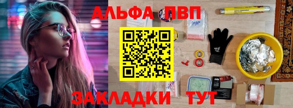 A-PVP мука  Вход с VPN  продажа наркотиков  Казань 