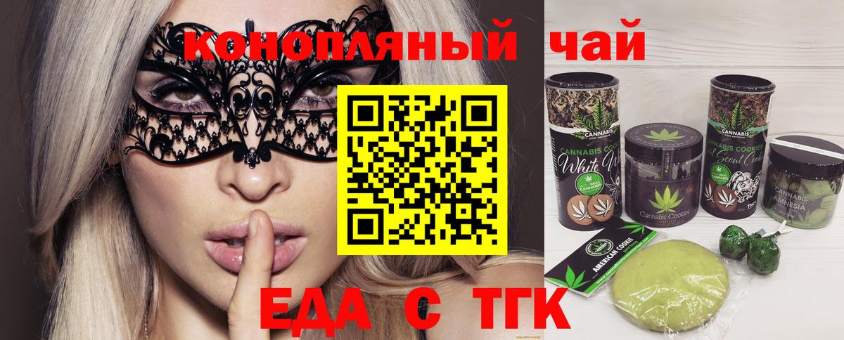 Canna-Cookies конопля  Вход с VPN  Казань 