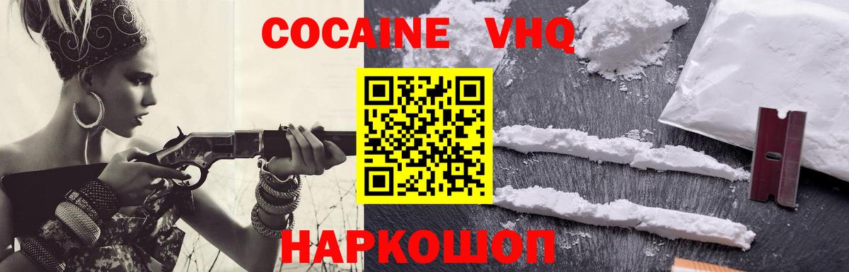 КОКАИН  КОКАИН VHQ  как найти наркотики  КОКАИН VHQ  Казань  Вход с VPN 