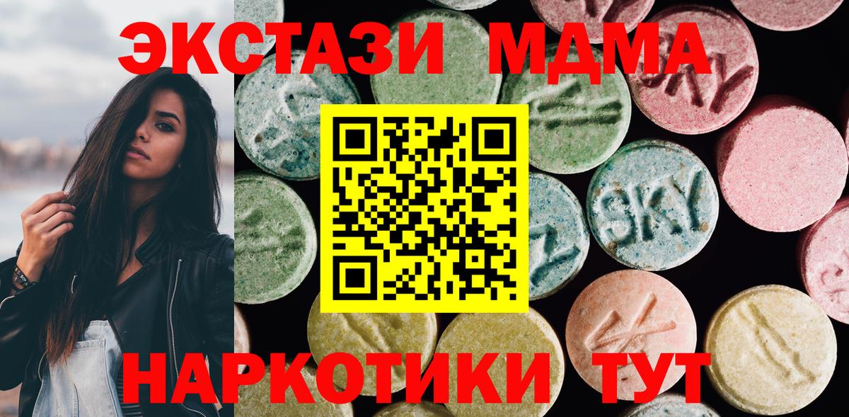 ЭКСТАЗИ TESLA  ЭКСТАЗИ  Казань  Вход с VPN  ЭКСТАЗИ Дубай 