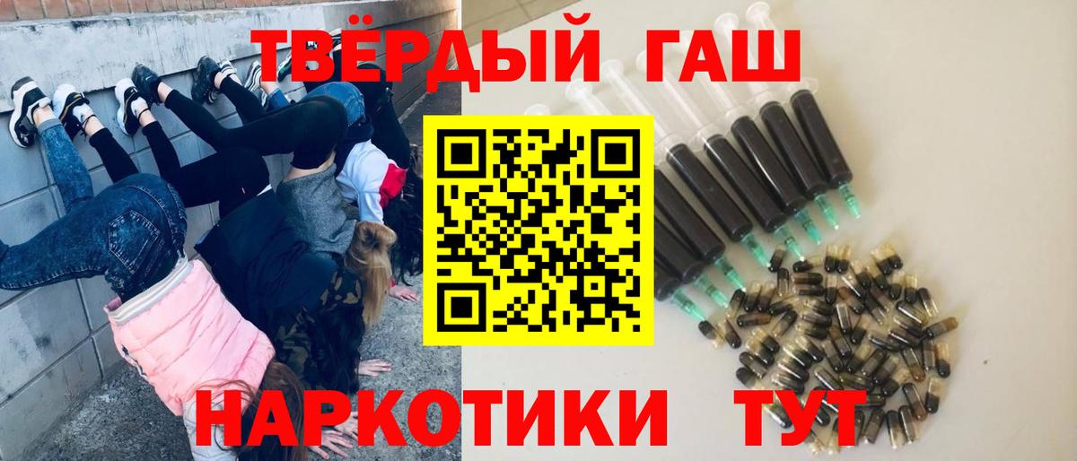 Гашиш гарик Казань