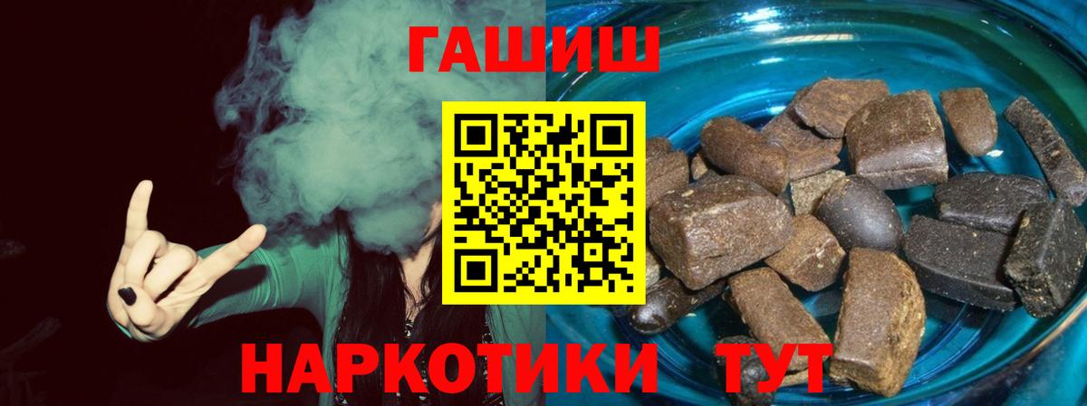 даркнет сайт  ГАШ hashish  Гашиш  Вход с VPN  Казань 