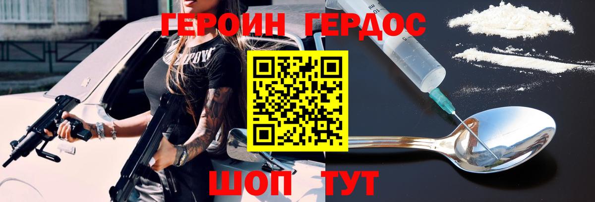 ГЕРОИН гречка  Вход с VPN  Казань 