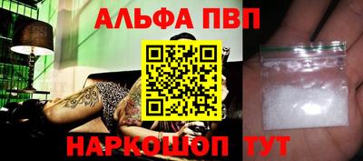 Альфа ПВП Будённовск