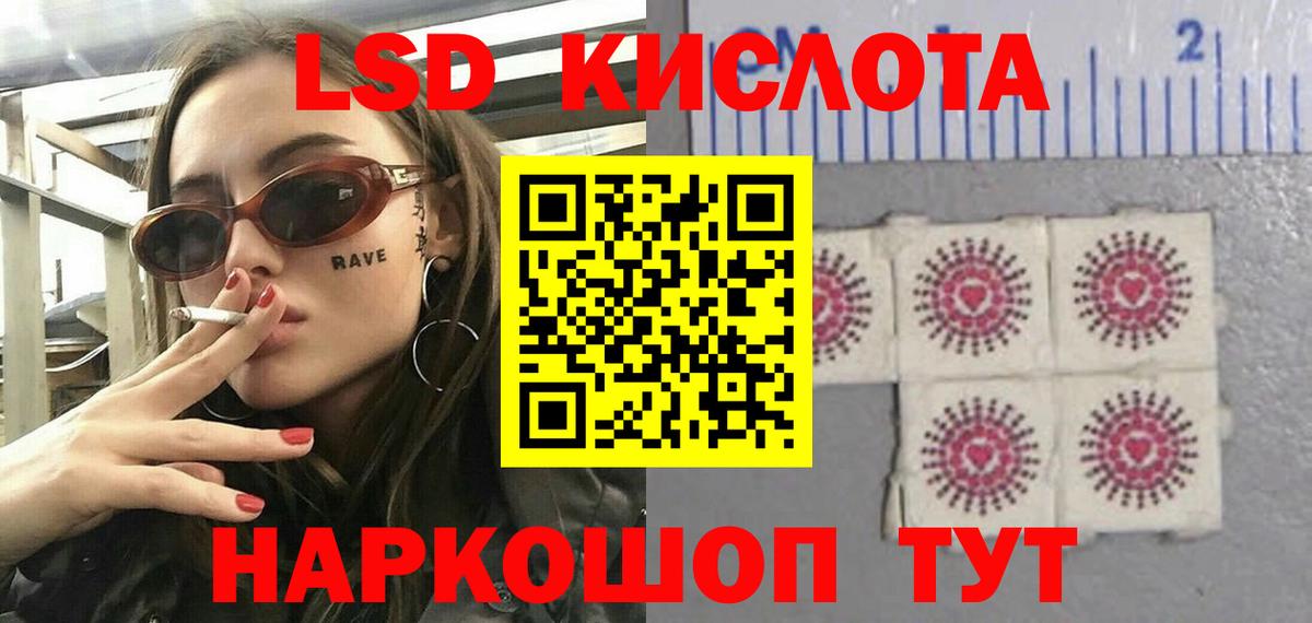ЛСД экстази  Лсд 25 экстази ecstasy  Лсд 25 экстази кислота  Вход с VPN  Казань 