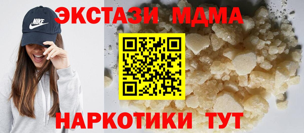 MDMA Molly Казань