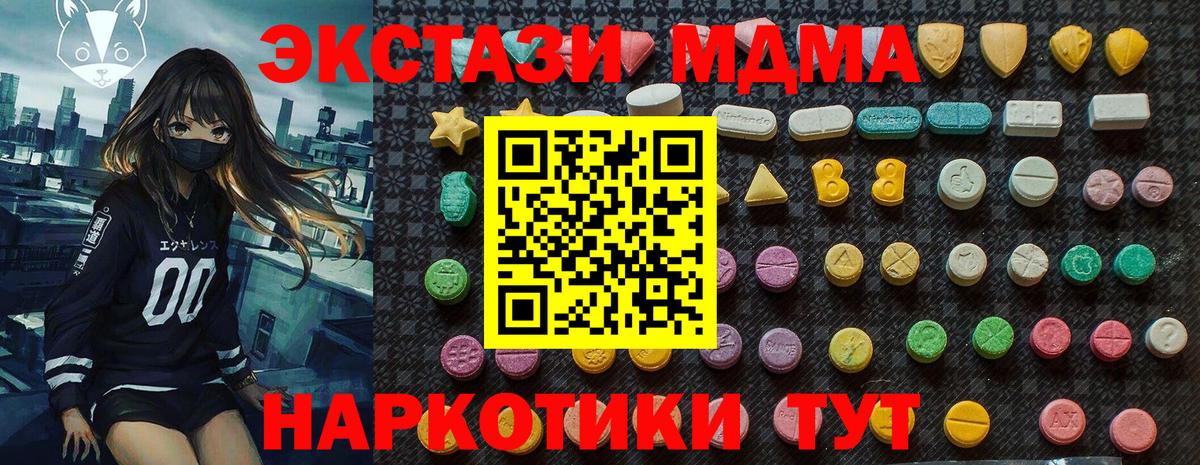 MDMA Molly  МДМА кристаллы  Вход с VPN  MDMA  Казань 