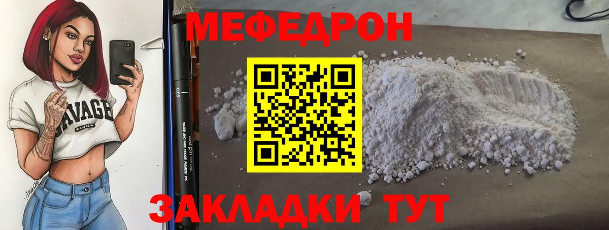 KRAKEN как войти  МЕФ кристаллы  Вход с VPN  МЯУ-МЯУ  Меф VHQ  Казань 