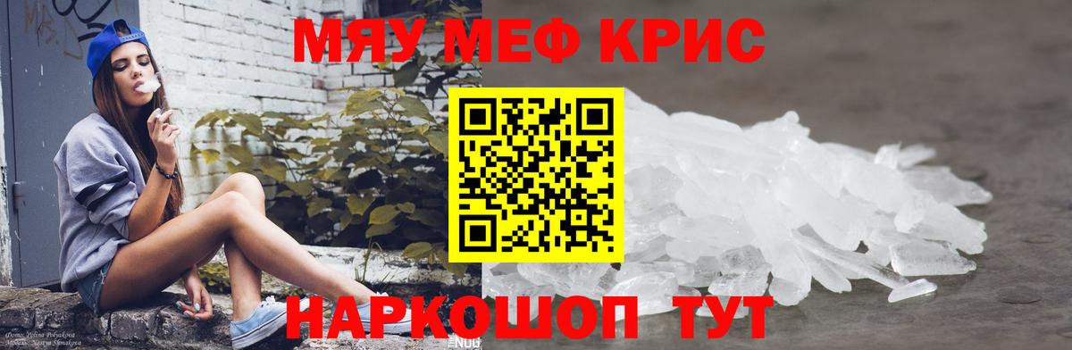 Меф мука Казань