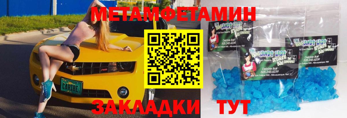 Первитин пудра Казань