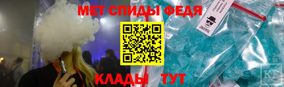 Казань  Первитин Methamphetamine  Вход с VPN 