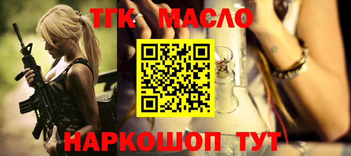 ТГК жижа Казань