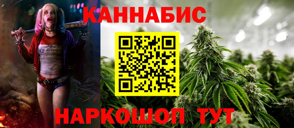 Бошки Шишки SATIVA & INDICA Казань